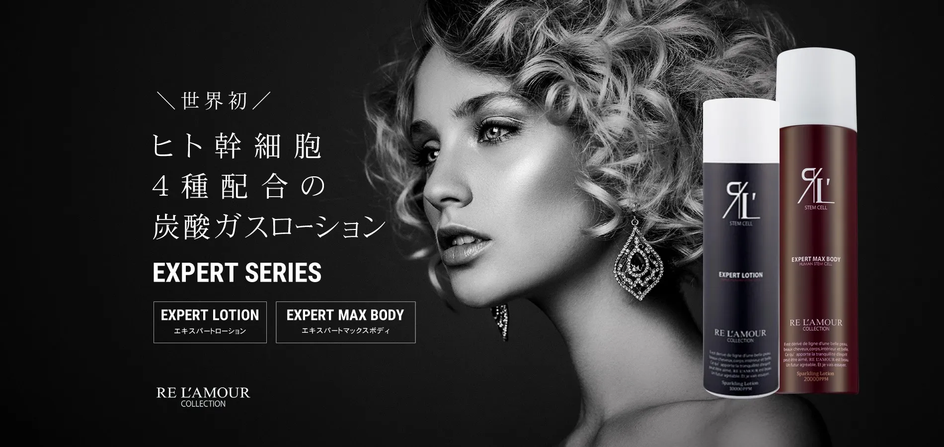 取り扱い化粧品